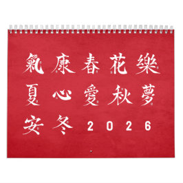 Kanji-Kalender - Rot Kalender