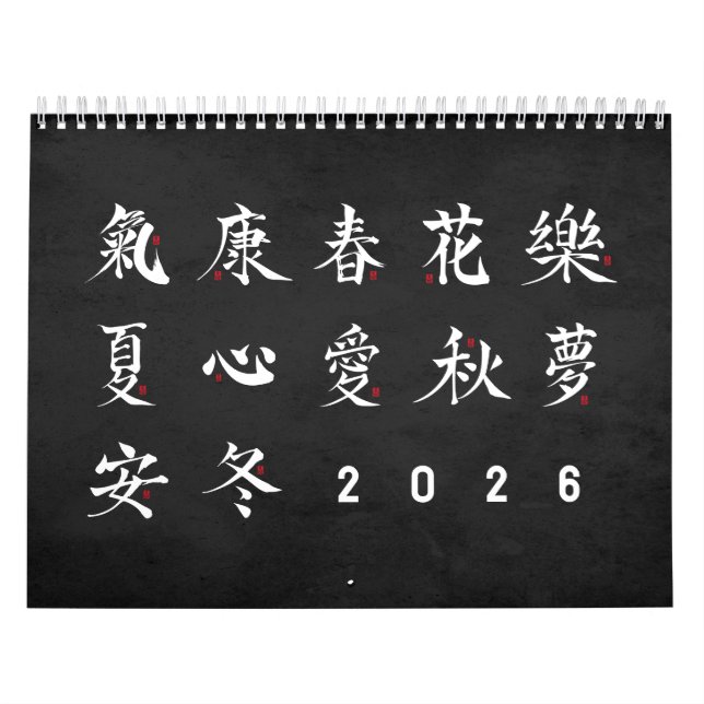 Kanji-Kalender - Schwarz Kalender (Titelbild)