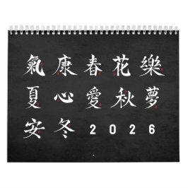 Kanji-Kalender - Schwarz Kalender