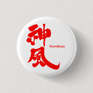 [Kanji] Kamikaze Classic Round Button