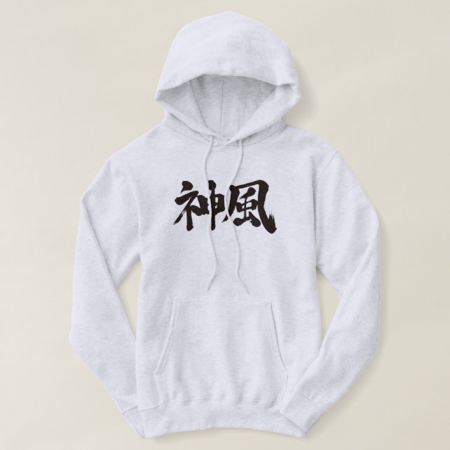 [Kanji] Kamikaze Hoodie (Design vorne)