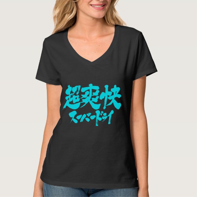 [Kanji + Kana] super trocken T-Shirt (Vorderseite)