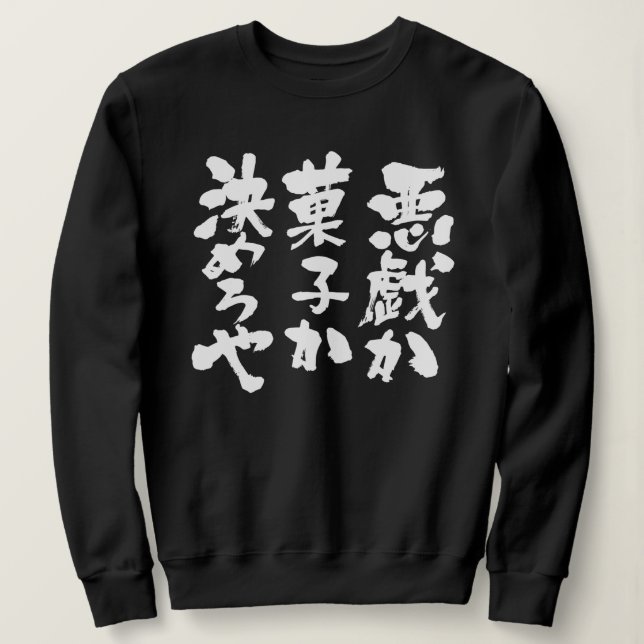 [Kanji + Kana] Trick oder Trete Sweatshirt (Design vorne)