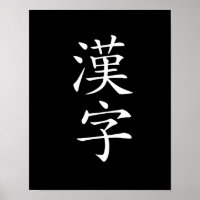 KANJI - KANJI