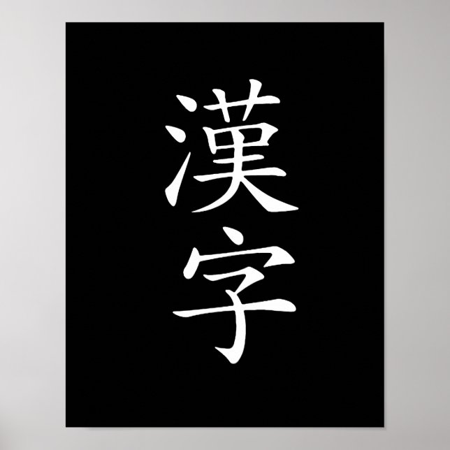 KANJI - KANJI POSTER (Vorne)