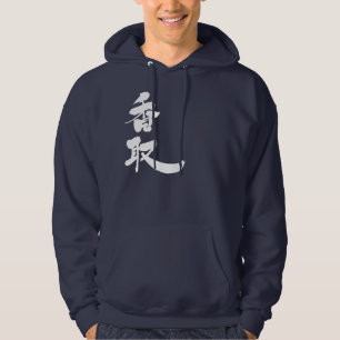 [Kanji] Katori Hoodie