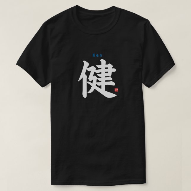 Kanji - Ken - T-Shirt (Design vorne)
