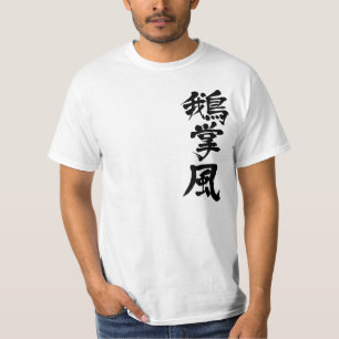 [Kanji] Keratose T-Shirt