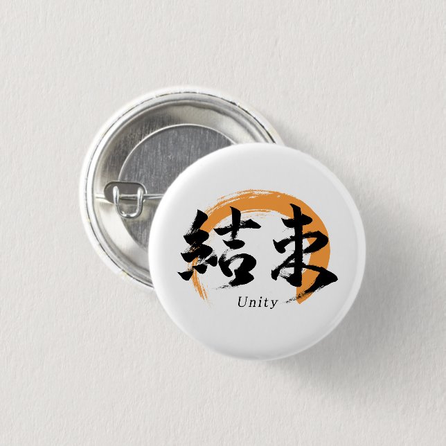 Kanji Kessoku/Unity Japanese Calligraphy Button (Vorne & Hinten)