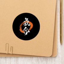 Kanji Kiai/Kraft japanische Kalligrafie