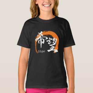 Kanji Kibo/Hope japanische Kalligrafie T-Shirt