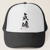 Kanji "Kihaku" (Budo-Begriffe)