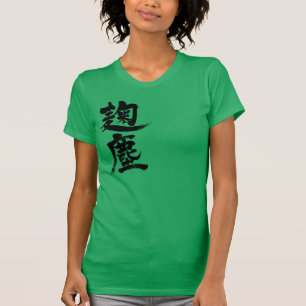 [Kanji] Kikujin-Farbe (schwarze Buchstaben) T-Shirt