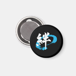 Kanji Kizuna/Bond Japanese Calligraphy Magnet