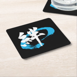 Kanji Kizuna/Bond Japanese Calligraphy Rechteckiger Pappuntersetzer