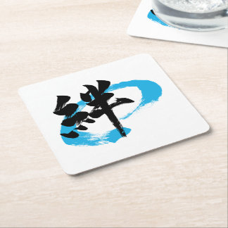 Kanji Kizuna/Bond Japanese Calligraphy Rechteckiger Pappuntersetzer