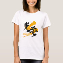 Kanji Kobo/Lichtstrahl japanische Kalligrafie