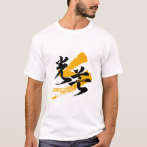 Kanji Kobo/Lichtstrahl japanische Kalligrafie