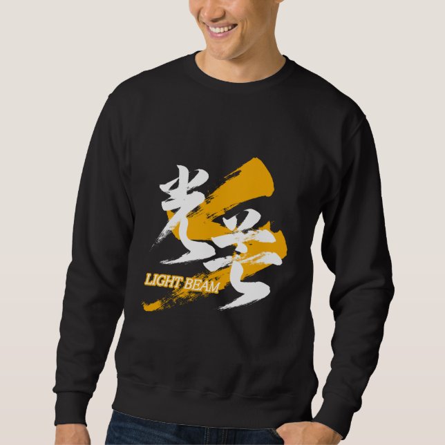 Kanji Kobo/Light Beam Japanese Calligraphy Sweatshirt (Vorderseite)