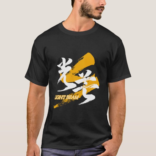 Kanji Kobo/Light Beam Japanese Calligraphy T-Shirt (Vorderseite)