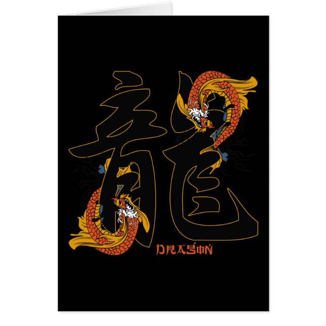 Kanji Koi Fisch-Drache (Vorne)