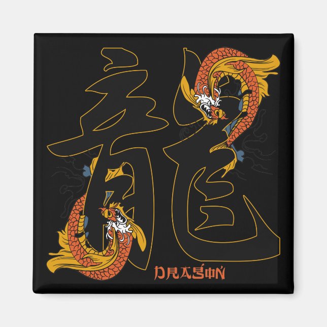 Kanji Koi Fish Dragon Magnet (Vorne)