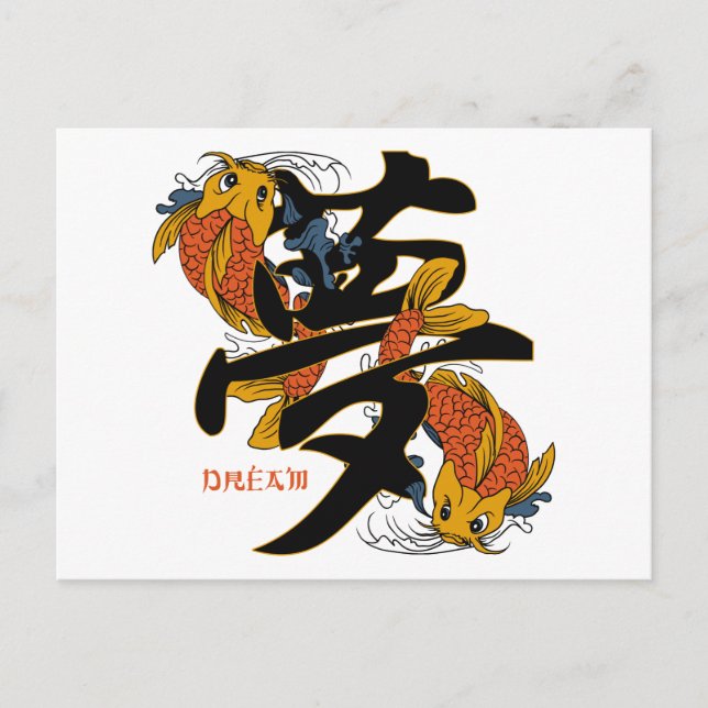 Kanji Koi Fish Dream Postkarte (Vorderseite)