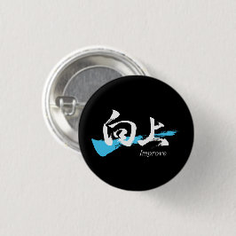 Kanji Kojo/Improve Japanese Calligraphy Button
