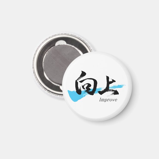 Kanji Kojo/Improve Japanese Calligraphy Magnet (Vorderseite/Rückseite)
