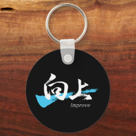 Kanji Kojo/Improve Japanese Calligraphy Schlüsselanhänger