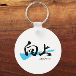Kanji Kojo/Improve Japanese Calligraphy Schlüsselanhänger