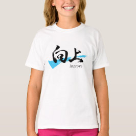 Kanji Kojo/Improve Japanese Calligraphy T-Shirt