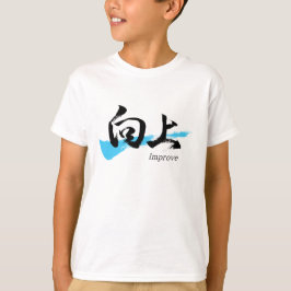 Kanji Kojo/Improve Japanese Calligraphy T-Shirt