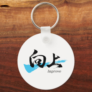 Kanji Kojo/Verbessere japanische Kalligrafie Schlüsselanhänger