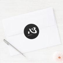 Kanji Kokoro/Herz japanische Kalligrafie