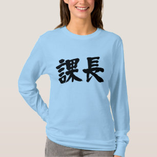 [Kanji] Kopf eines Abschnitts Langärmel T-Shirt