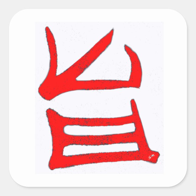 Kanji Köstliche rote, große Aufkleber mit Quadrat (Vorderseite)