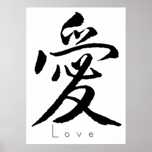 Kanji-Kunst - Love01 Poster