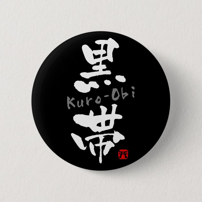 Kanji "Kuro-Obi" (Budo-Begriffe) Button (Vorderseite)
