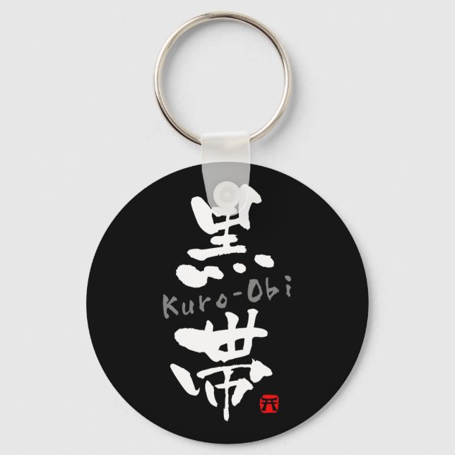 Kanji "Kuro-Obi" (Budo-Begriffe) Schlüsselanhänger (Vorderseite)