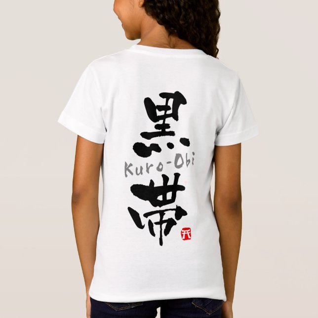 Kanji "Kuro-Obi" (Budo-Begriffe) T-Shirt (Rückseite)