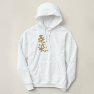 [Kanji] Kuwazomfarbe Hoodie