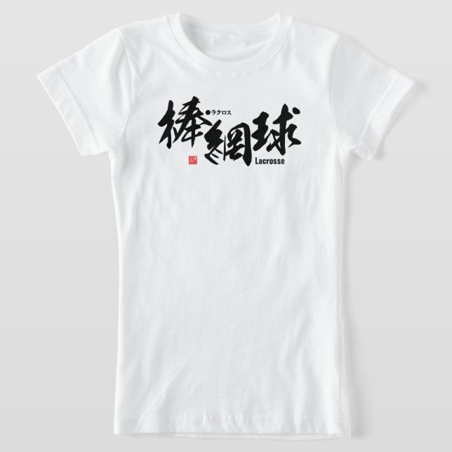 Kanji - Lacrosse - T-Shirt (Ablage )