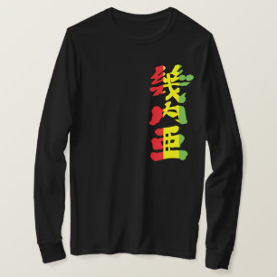 [Kanji] Langärmel der Guinea T-Shirt