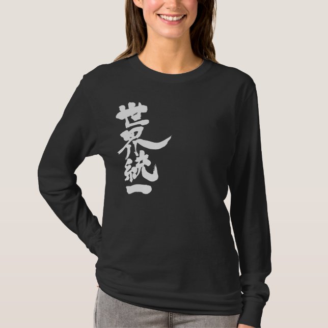 [Kanji] Langärmel der Weltvereinigung T-Shirt (Vorderseite)