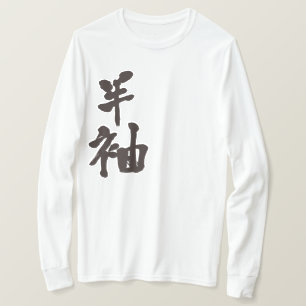 [Kanji] Langärmel mit kurzen Ärmeln T-Shirt