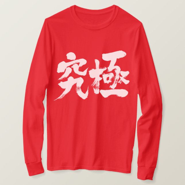 [Kanji] Langärmel T-Shirt (Design vorne)