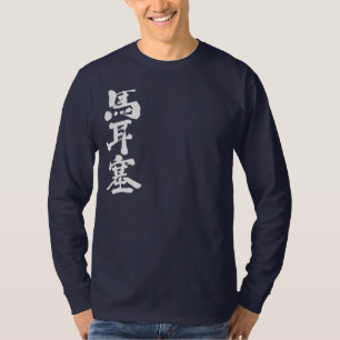 [Kanji] Langärmel von Marseille T-Shirt
