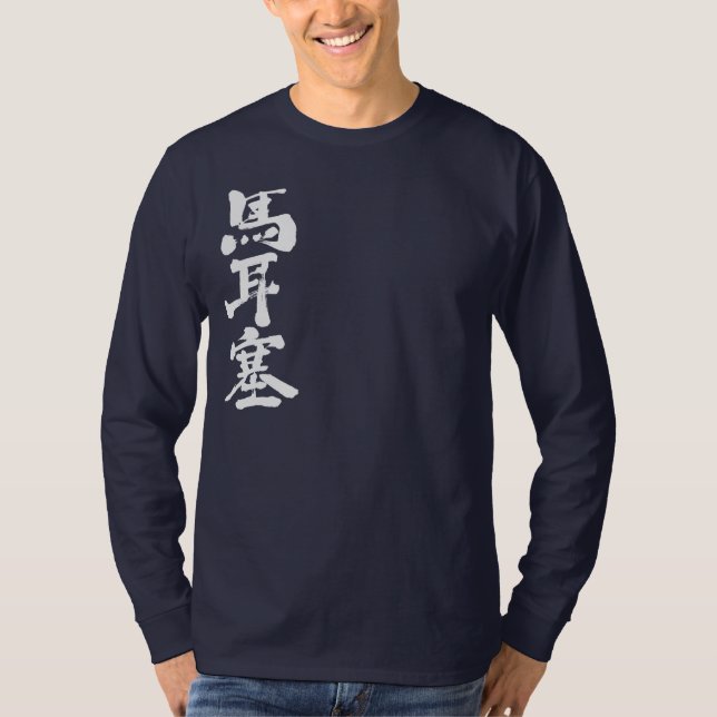 [Kanji] Langärmel von Marseille T-Shirt (Vorderseite)