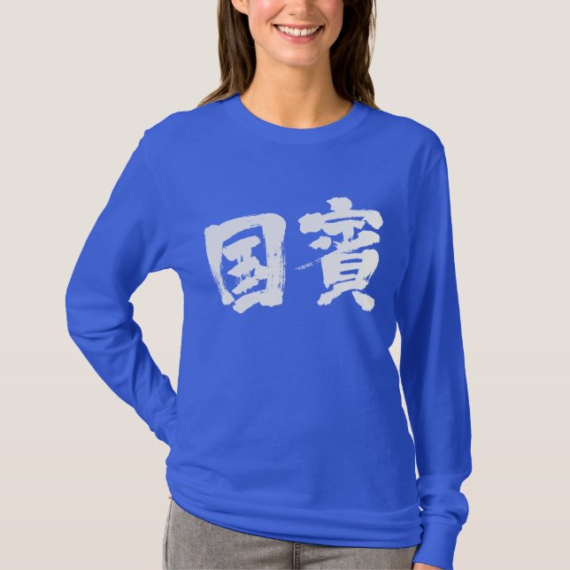 [Kanji] Langärmel von Staatsgästen T-Shirt (Vorderseite)